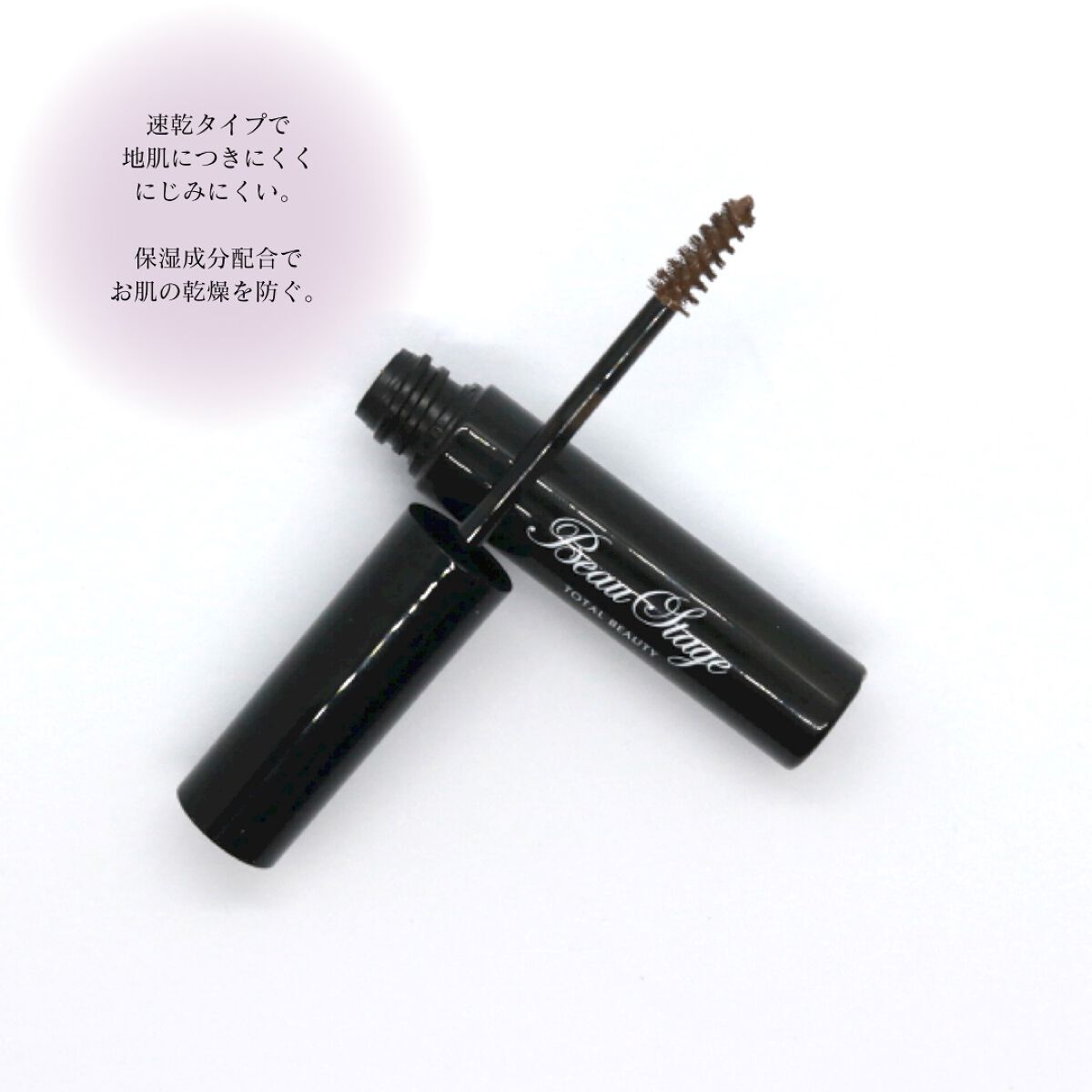 アイブロウマスカラ/ビューステージ コスメティック/眉マスカラを使ったクチコミ（2枚目）