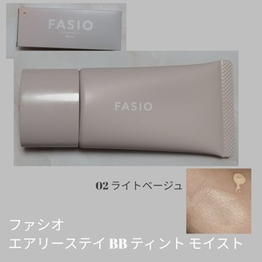 エアリーステイ BB ティント モイスト/FASIO/BBクリームを使ったクチコミ（1枚目）