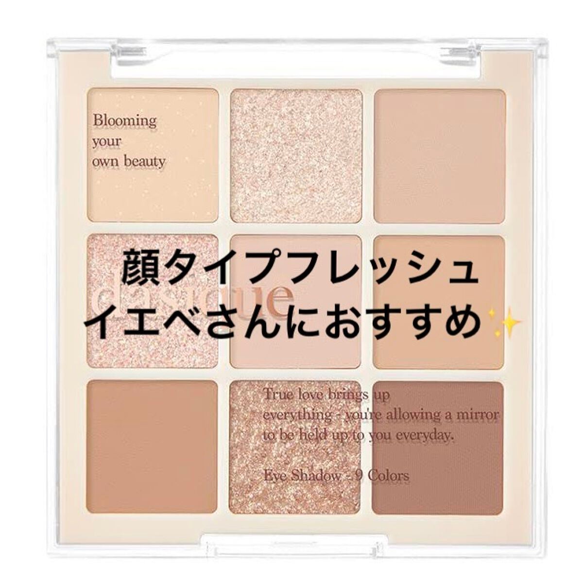 シャドウパレット/dasique/アイシャドウパレットを使ったクチコミ(1枚目)