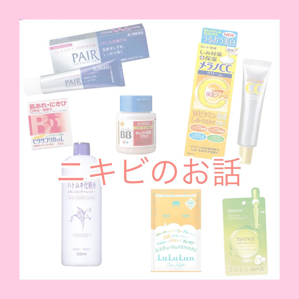 ペアアクネクリームW(医薬品)/ペア/その他を使ったクチコミ（1枚目）