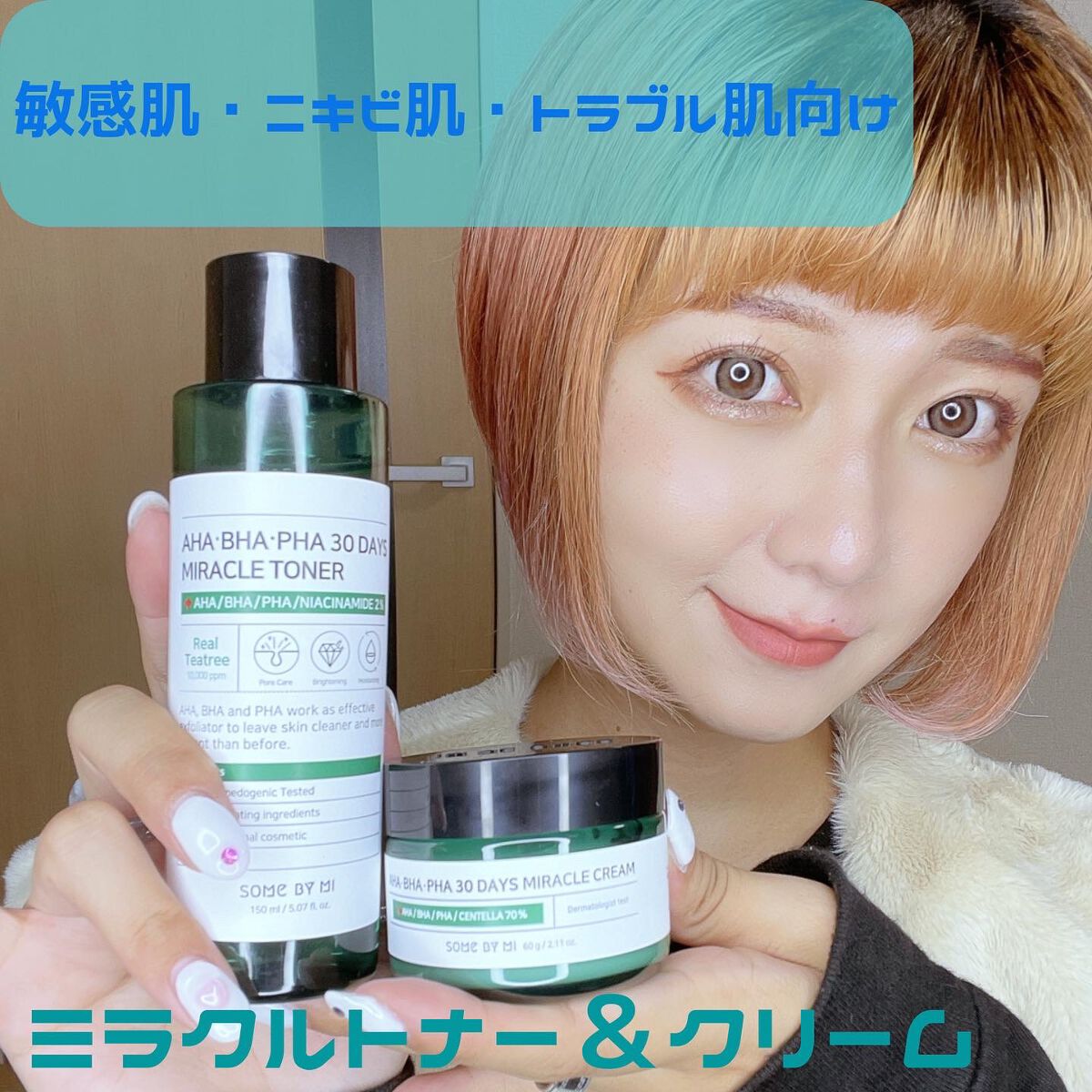 AHA·BHA·PHA 30デイズミラクルトナー/SOME BY MI/化粧水を使ったクチコミ(2枚目)