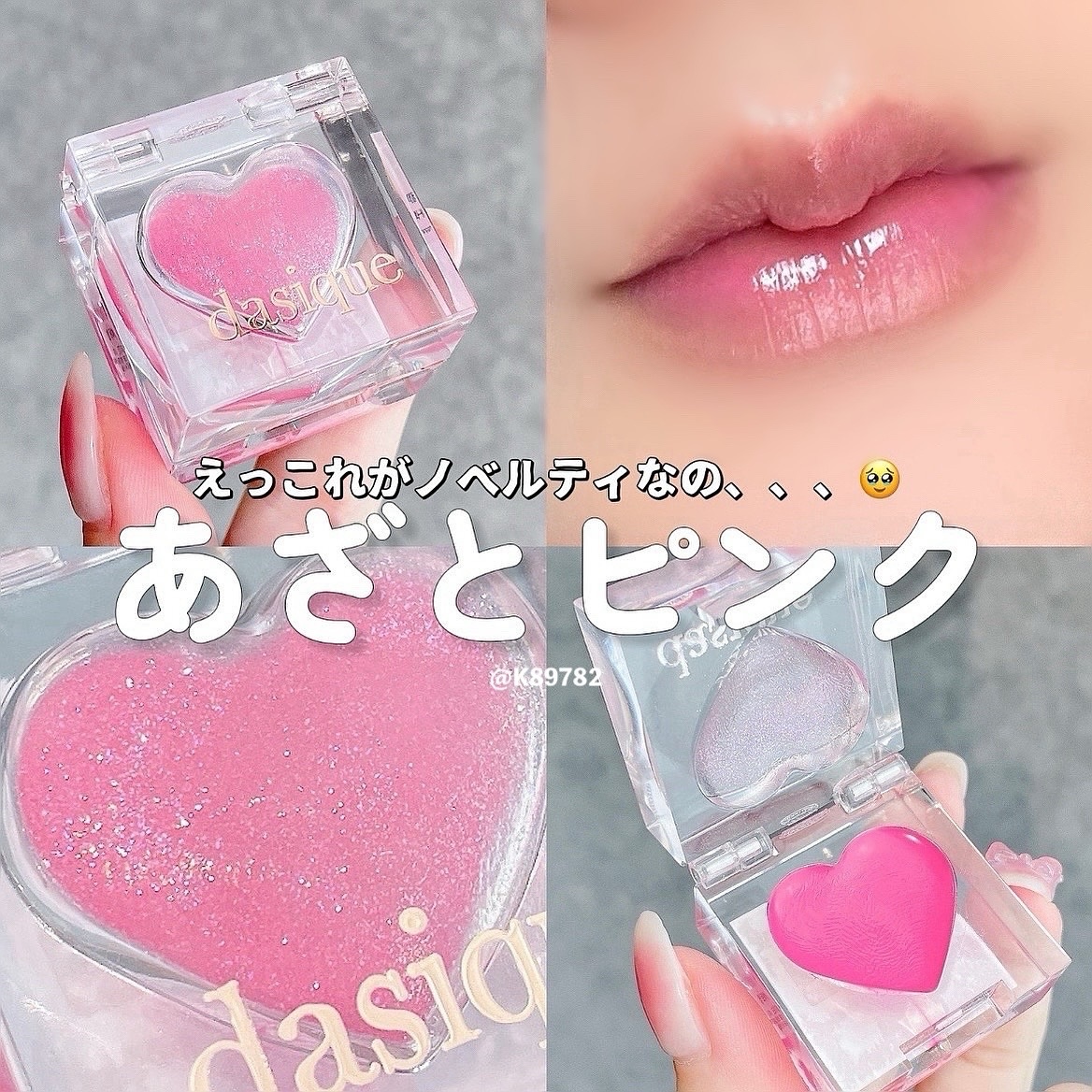 デュアルカラーバーム/dasique/口紅を使ったクチコミ（1枚目）