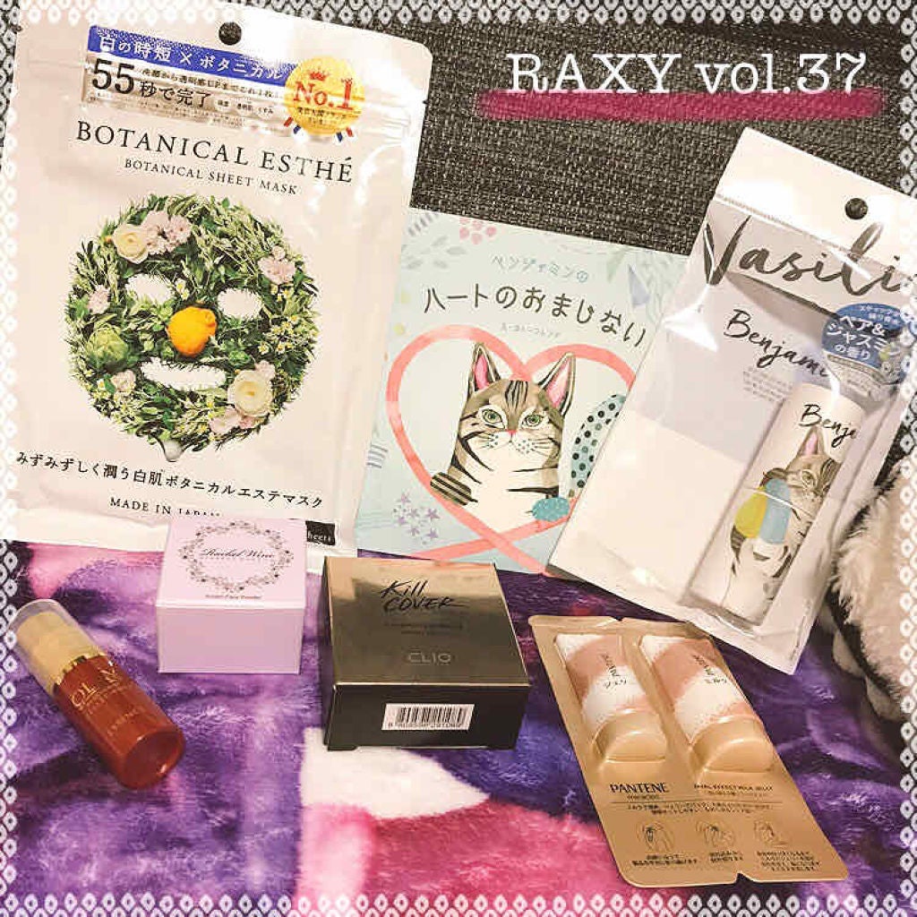 RAXY/Rakuten/その他を使ったクチコミ(1枚目)