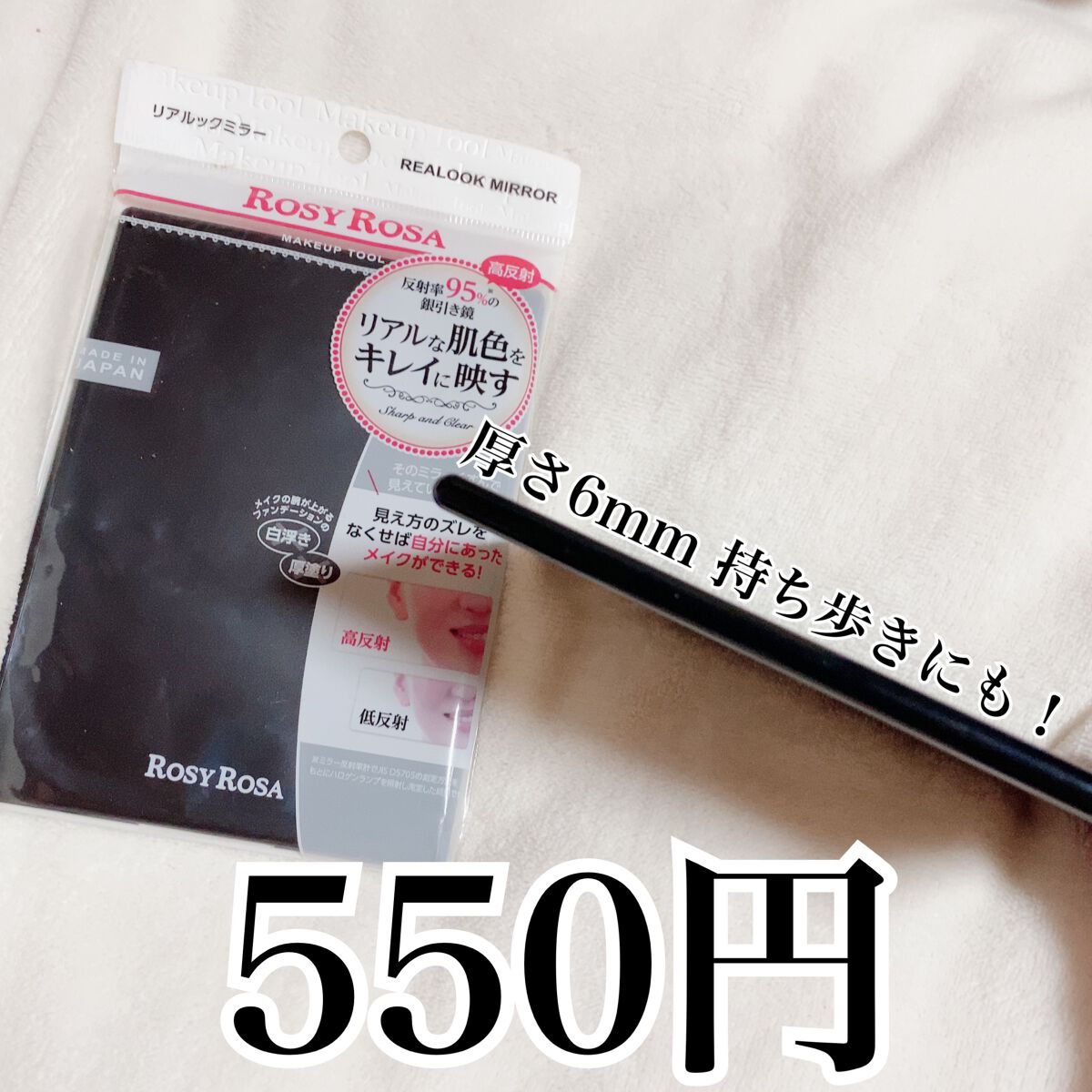 リアルックミラー/ロージーローザ/その他化粧小物を使ったクチコミ(2枚目)