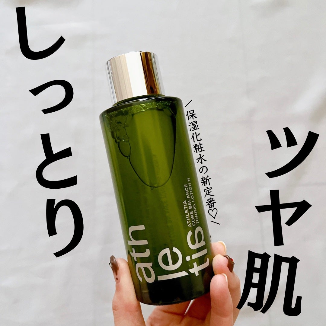 コアバランス トーニングローション/athletia/化粧水を使ったクチコミ(1枚目)