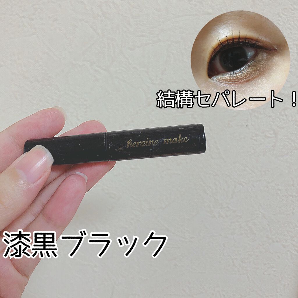 ロング&カールマスカラ アドバンストフィルム/ヒロインメイク/マスカラを使ったクチコミ(1枚目)