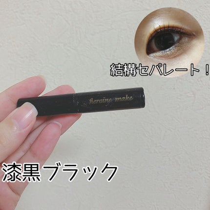 ロング&カールマスカラ アドバンストフィルム/ヒロインメイク/マスカラを使ったクチコミ(1枚目)