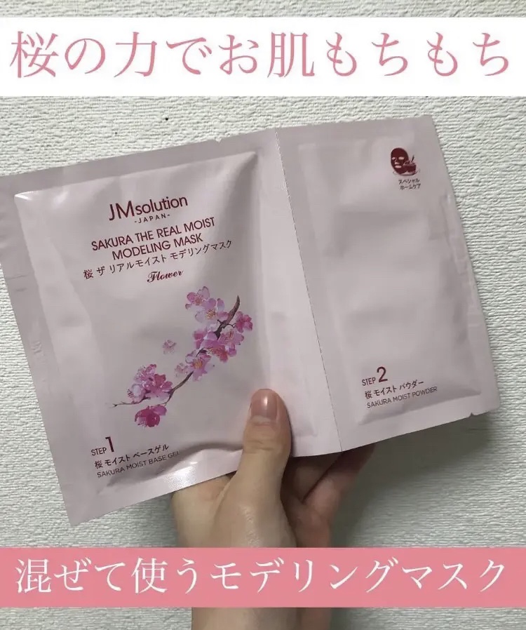 モデリングマスク 桜/JMsolution/洗い流すパック・マスクを使ったクチコミ（1枚目）