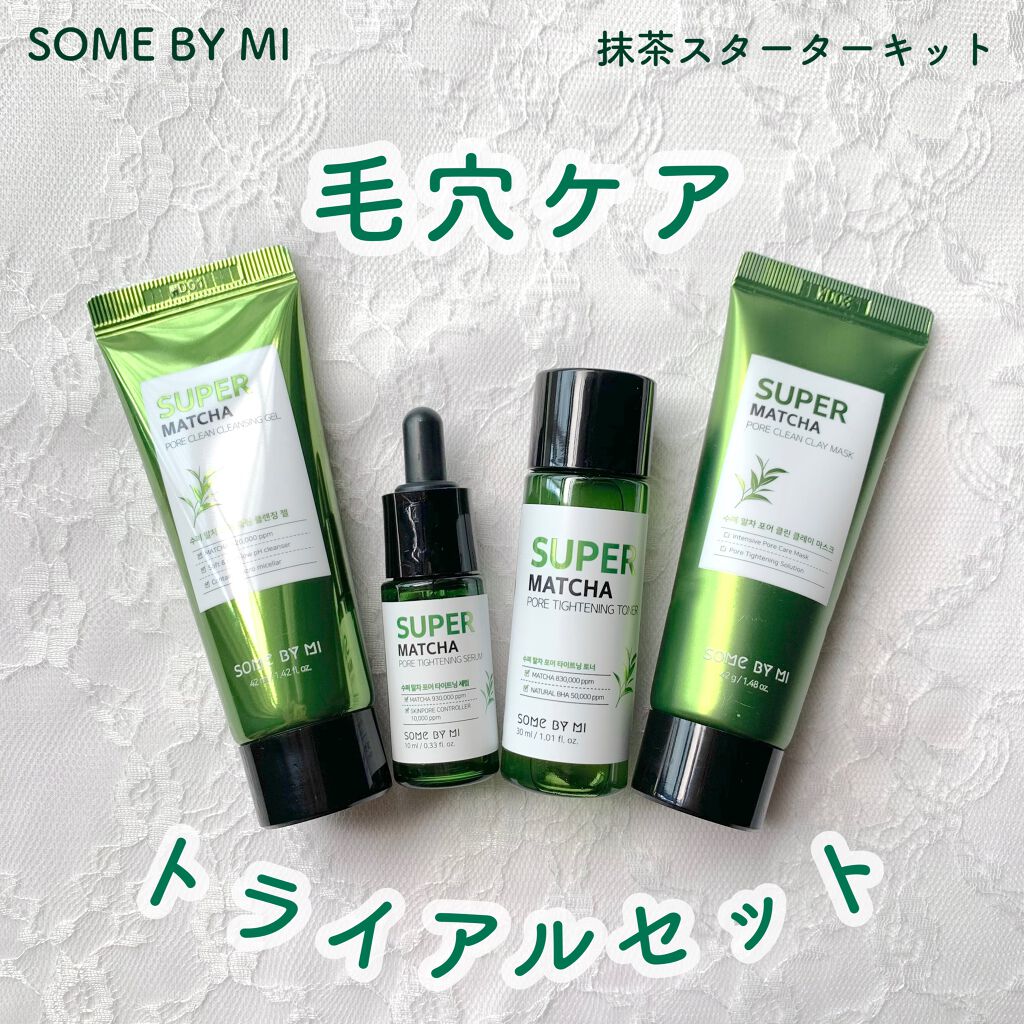 スターターキット/SOME BY MI/トライアルキットを使ったクチコミ（1枚目）