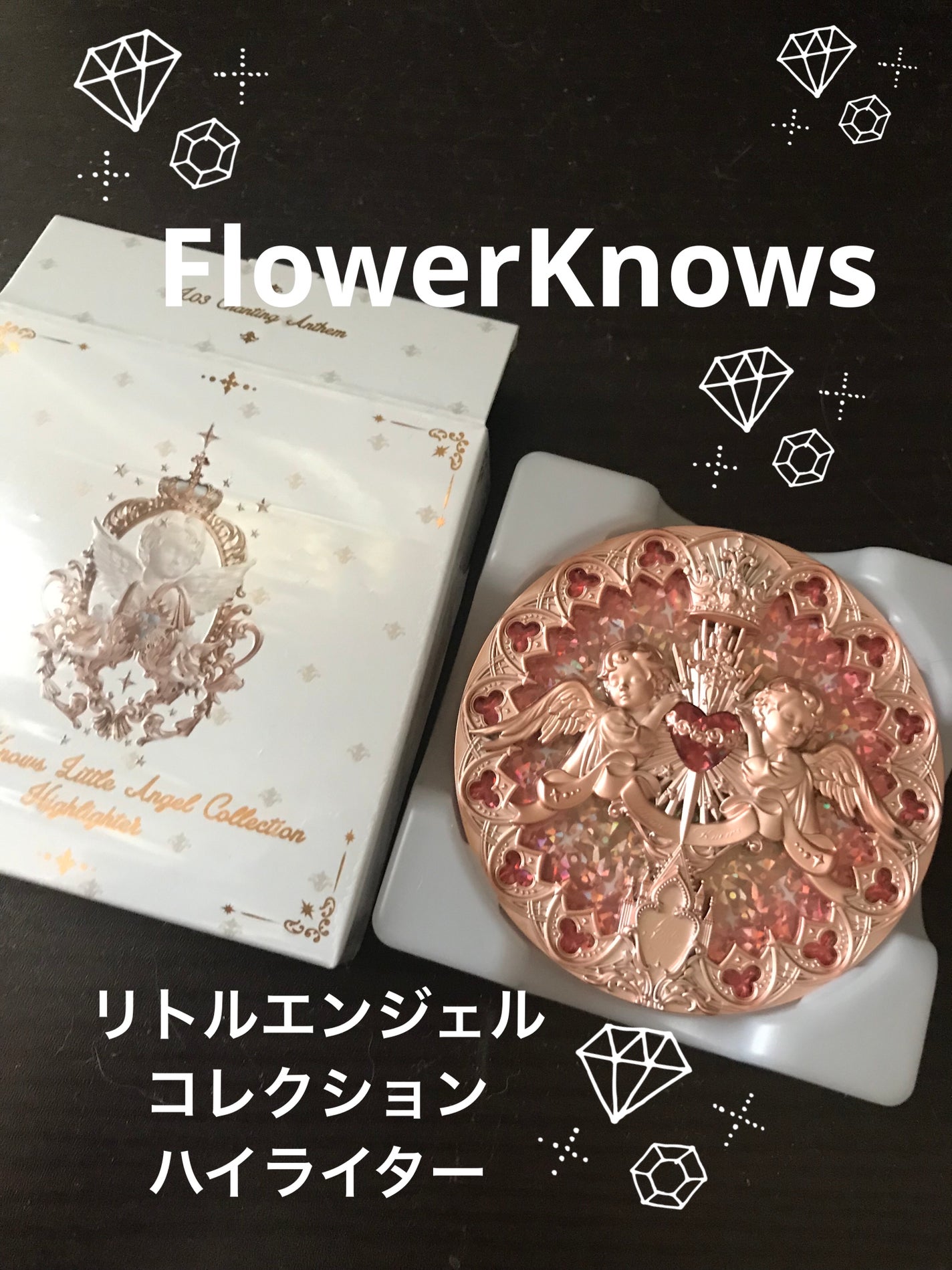 フラワーノーズ リトルエンジェルコレクション ハイライター/FlowerKnows/パウダーハイライトを使ったクチコミ(1枚目)