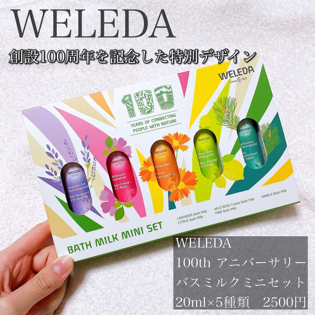 ラベンダー バスミルク/WELEDA/保湿系入浴剤を使ったクチコミ(1枚目)