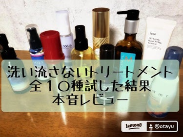 カームナイトリペアヘアオイル 80ml/YOLU/ヘアオイルの画像