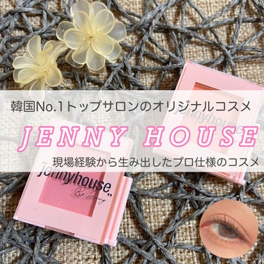 エアーフィットアーティストシャドウ/jenny house/シングルアイシャドウを使ったクチコミ（1枚目）