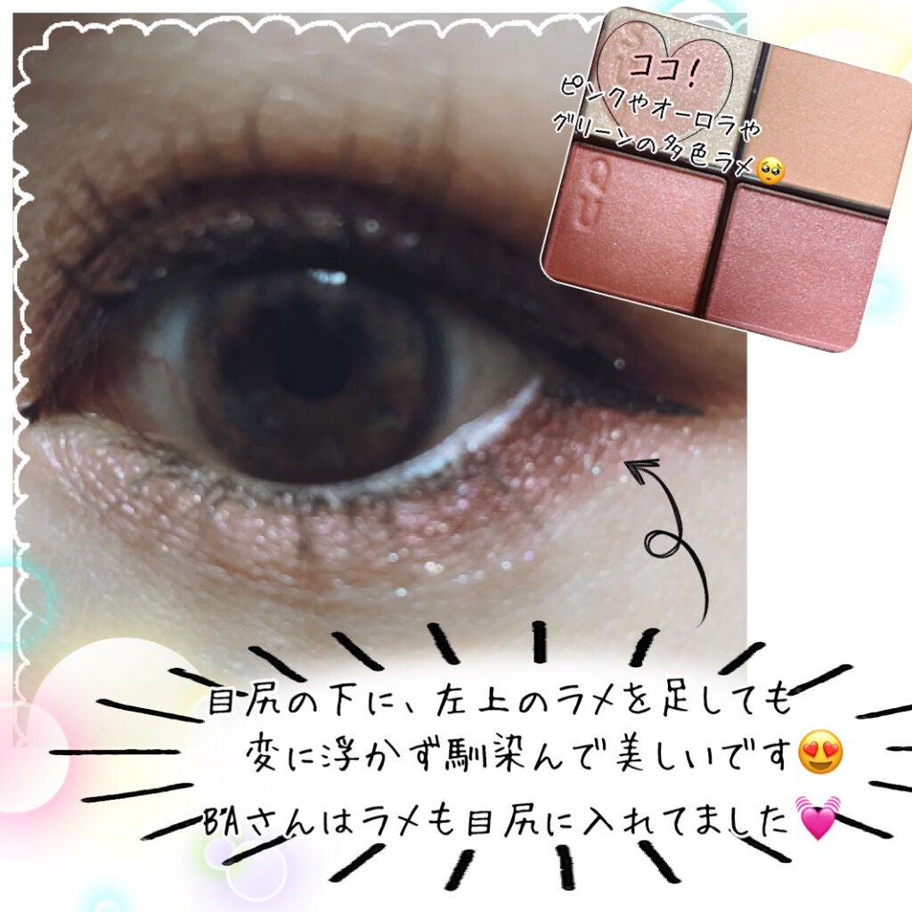 シグニチャー カラー アイズ/SUQQU/アイシャドウパレットを使ったクチコミ(7枚目)