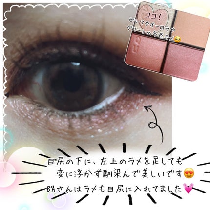 シグニチャー カラー アイズ/SUQQU/アイシャドウパレットを使ったクチコミ(7枚目)