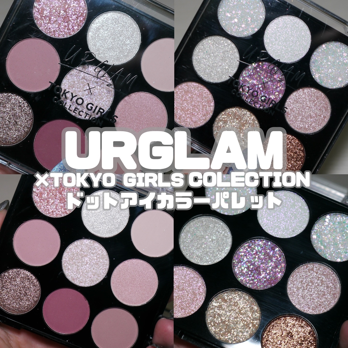 ＵＧＴ　ドットアイカラーパレット 05c　シュガーキャンディ/U R GLAM/アイシャドウパレットを使ったクチコミ（1枚目）