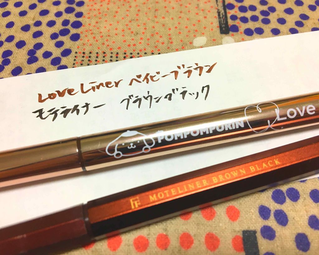 モテライナー リキッド/flowfushi/リキッドアイライナーを使ったクチコミ（2枚目）