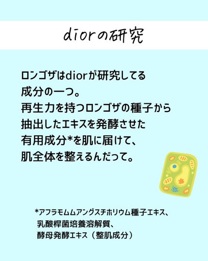 とまと村長@化粧品研究者 on LIPS 「←スキンケアのマニアック情報を知りたい人はチェック。化粧品会社..」(4枚目)