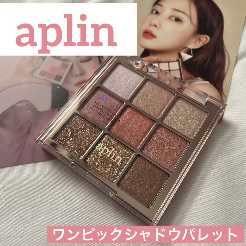 ワンピックアイシャドウパレット/APLIN/アイシャドウパレットを使ったクチコミ（1枚目）