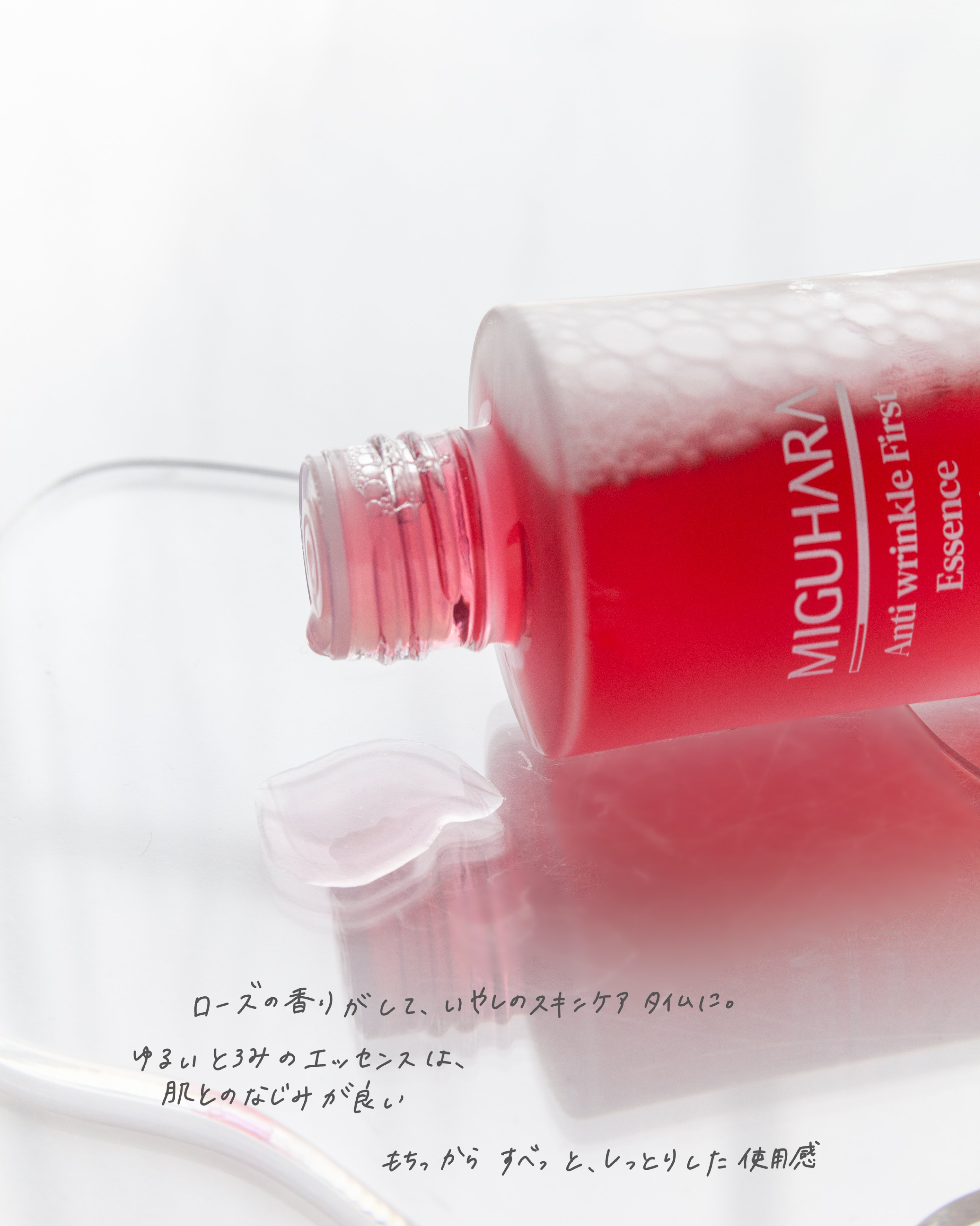 アンチリンクルファーストエッセンスオリジン/MIGUHARA/化粧水を使ったクチコミ（2枚目）