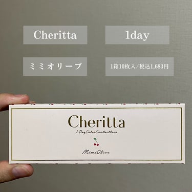 チェリッタ 1day/Cheritta/ワンデー（１DAY）カラコンを使ったクチコミ（2枚目）