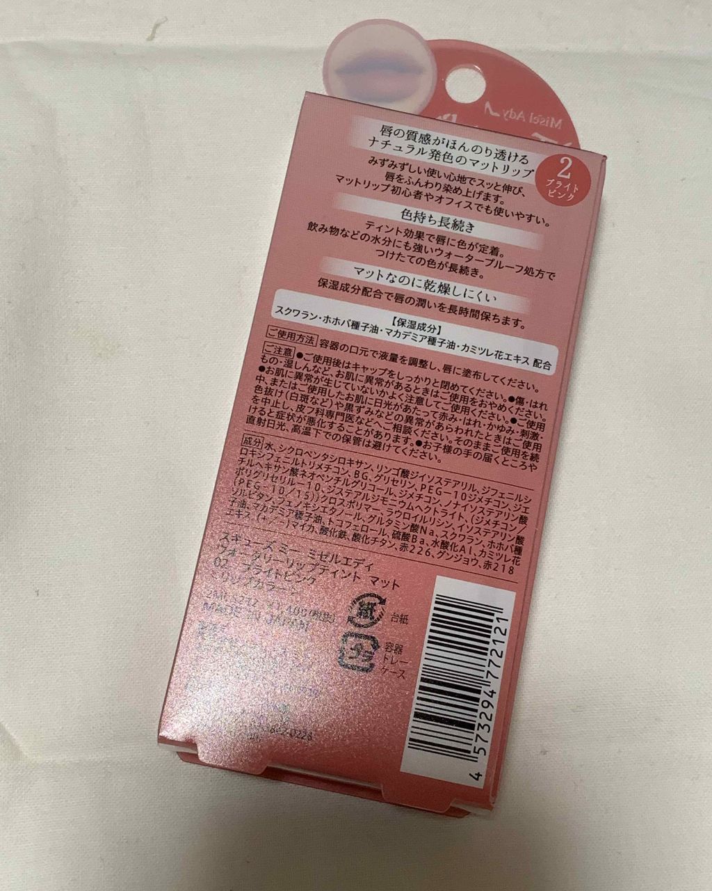 スキューズミー ミゼルエディウォーターリップティントマットのクチコミ「プラザ先行発売のスキューズミー
ミゼルエディウォーターリップティントマット

私は02番のブラ.....」（2枚目）