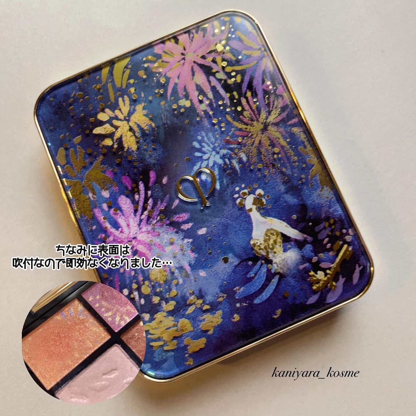 オンブルクルールクアドリ/クレ・ド・ポー ボーテ/アイシャドウパレットを使ったクチコミ(7枚目)