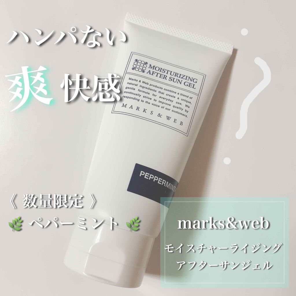 数量限定 モイスチャーライジング アフターサンジェル ペパーミント/薄荷/MARKS&WEB/ボディローションを使ったクチコミ(1枚目)