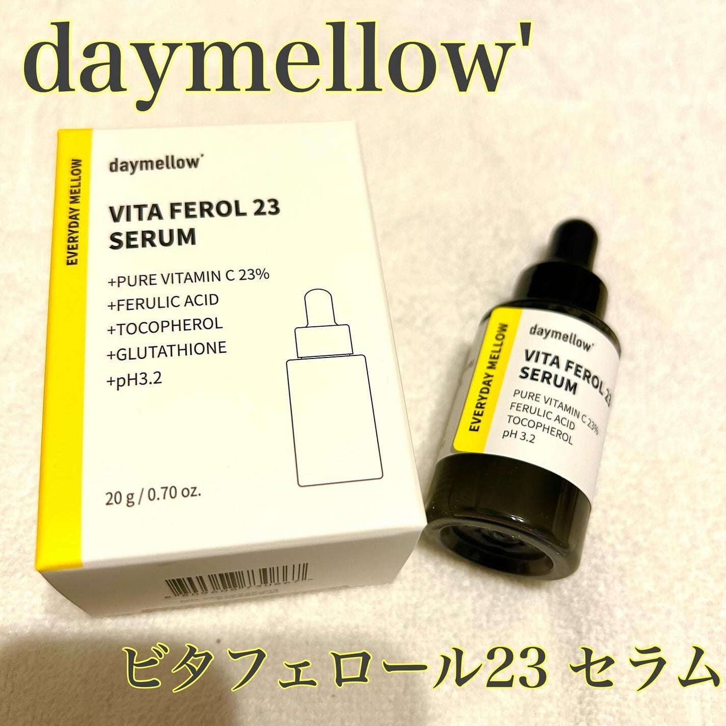デイメロウ ビタフェロール23 セラム/daymellow’/美容液を使ったクチコミ(2枚目)