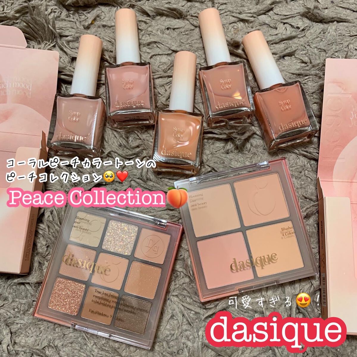 ブレンディングムードチーク/dasique/パウダーチークを使ったクチコミ(1枚目)