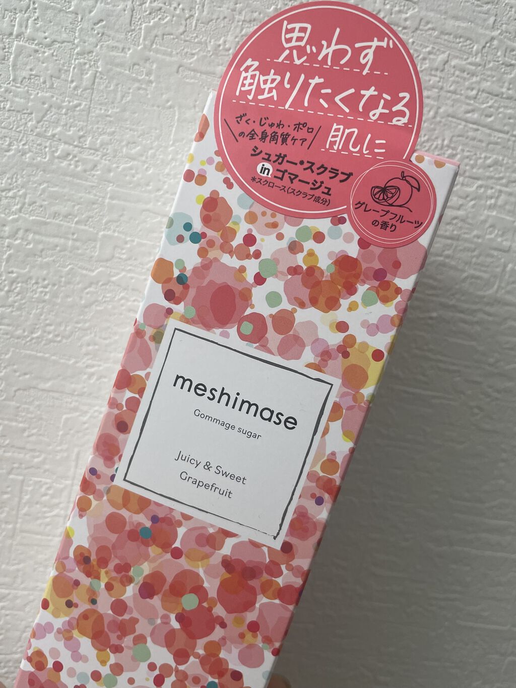 ゴマージュシュガー/meshimase/ボディスクラブを使ったクチコミ（1枚目）