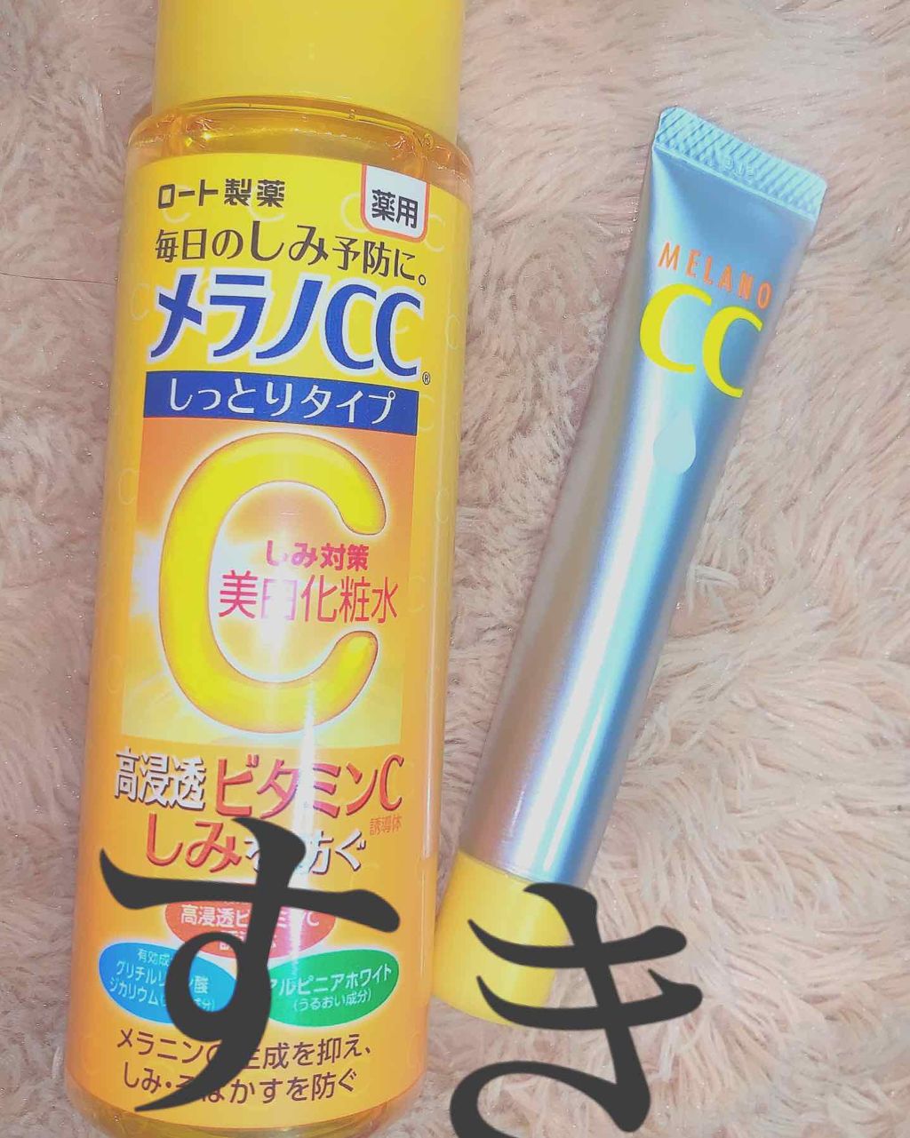 薬用 しみ 集中対策 美容液/メラノCC/美容液を使ったクチコミ(1枚目)