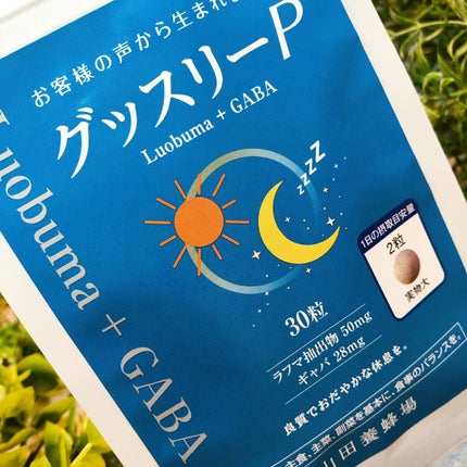 kappa on LIPS 「株式会社山田養蜂場グッスリーP"おだやかな休息"と"さわやかな..」(5枚目)