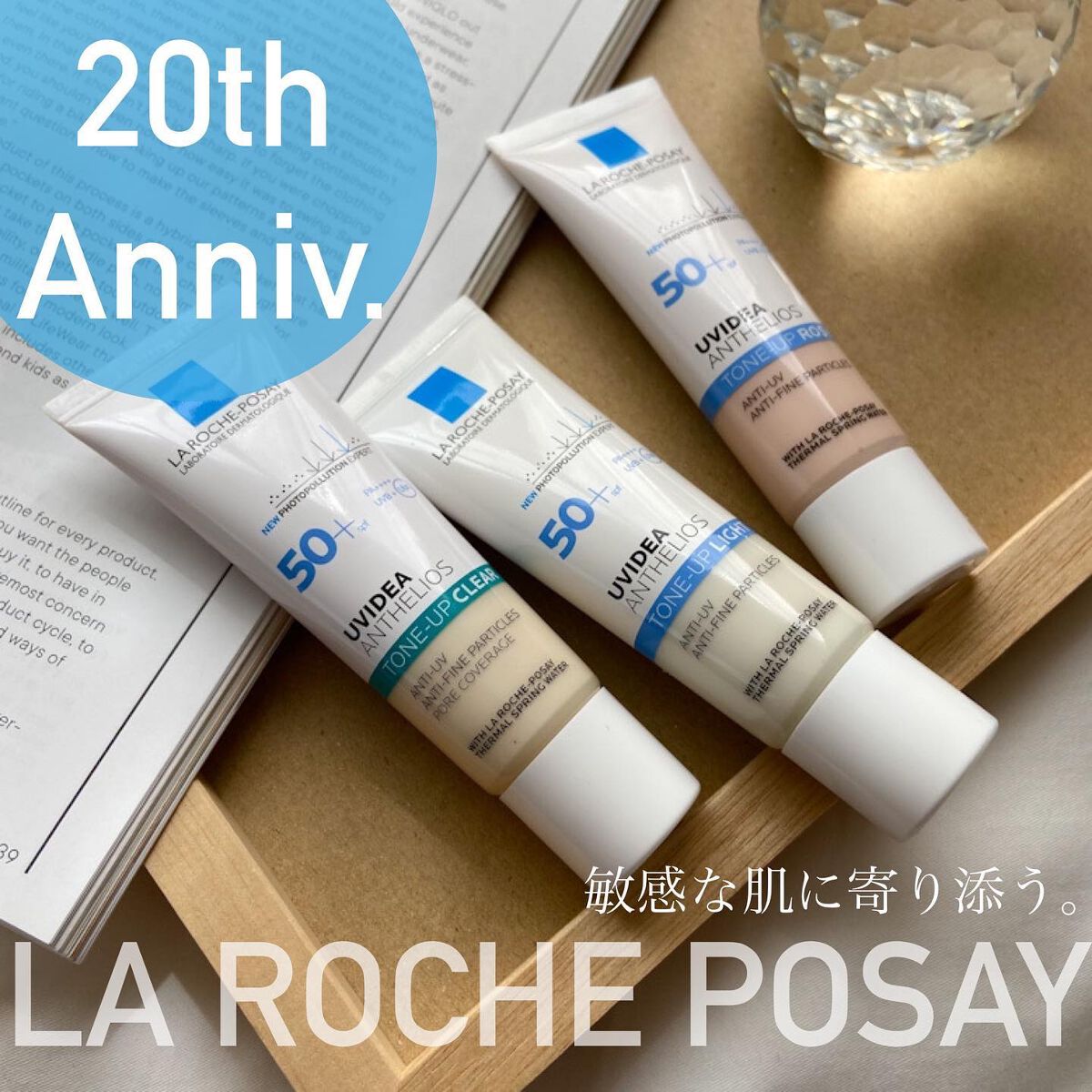 UVイデア XL プロテクショントーンアップ/ラ ロッシュ ポゼ/日焼け止めクリームを使ったクチコミ（1枚目）