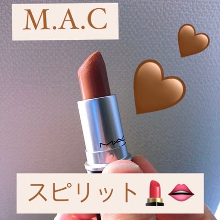 リップスティック/M・A・C/口紅を使ったクチコミ(1枚目)