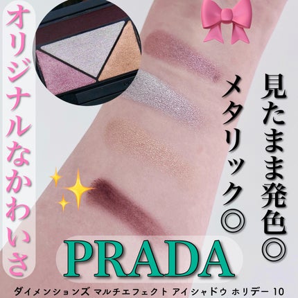 試してみた】ダイメンションズ マルチエフェクト アイシャドウ 試してみた】ダイメンションズ マルチエフェクト アイシャドウ