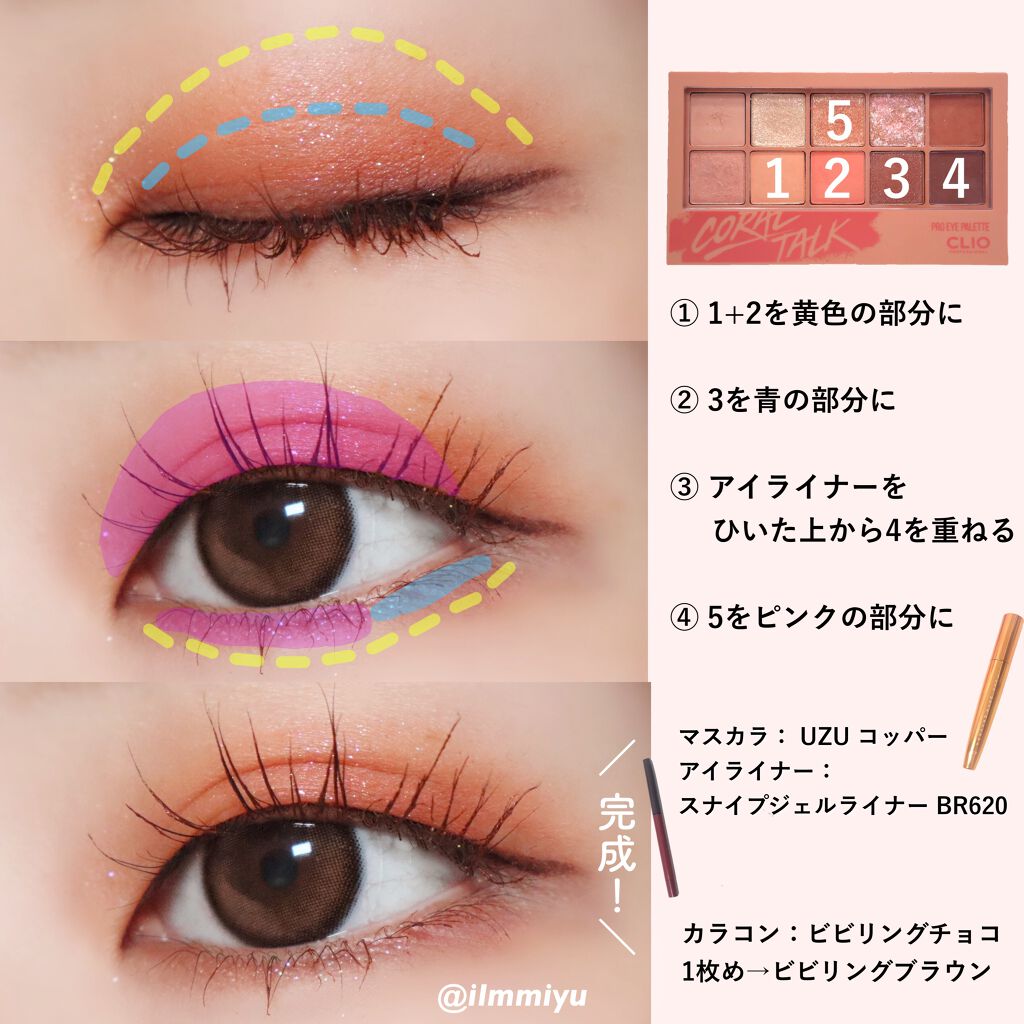 プロ アイ パレット/CLIO/アイシャドウパレットを使ったクチコミ(2枚目)