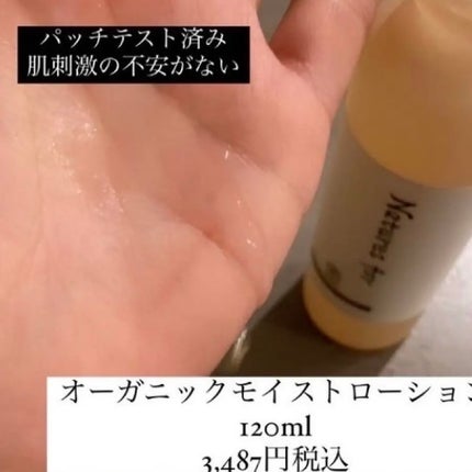 オーガニックモイストローション/Natures for/化粧水を使ったクチコミ(2枚目)