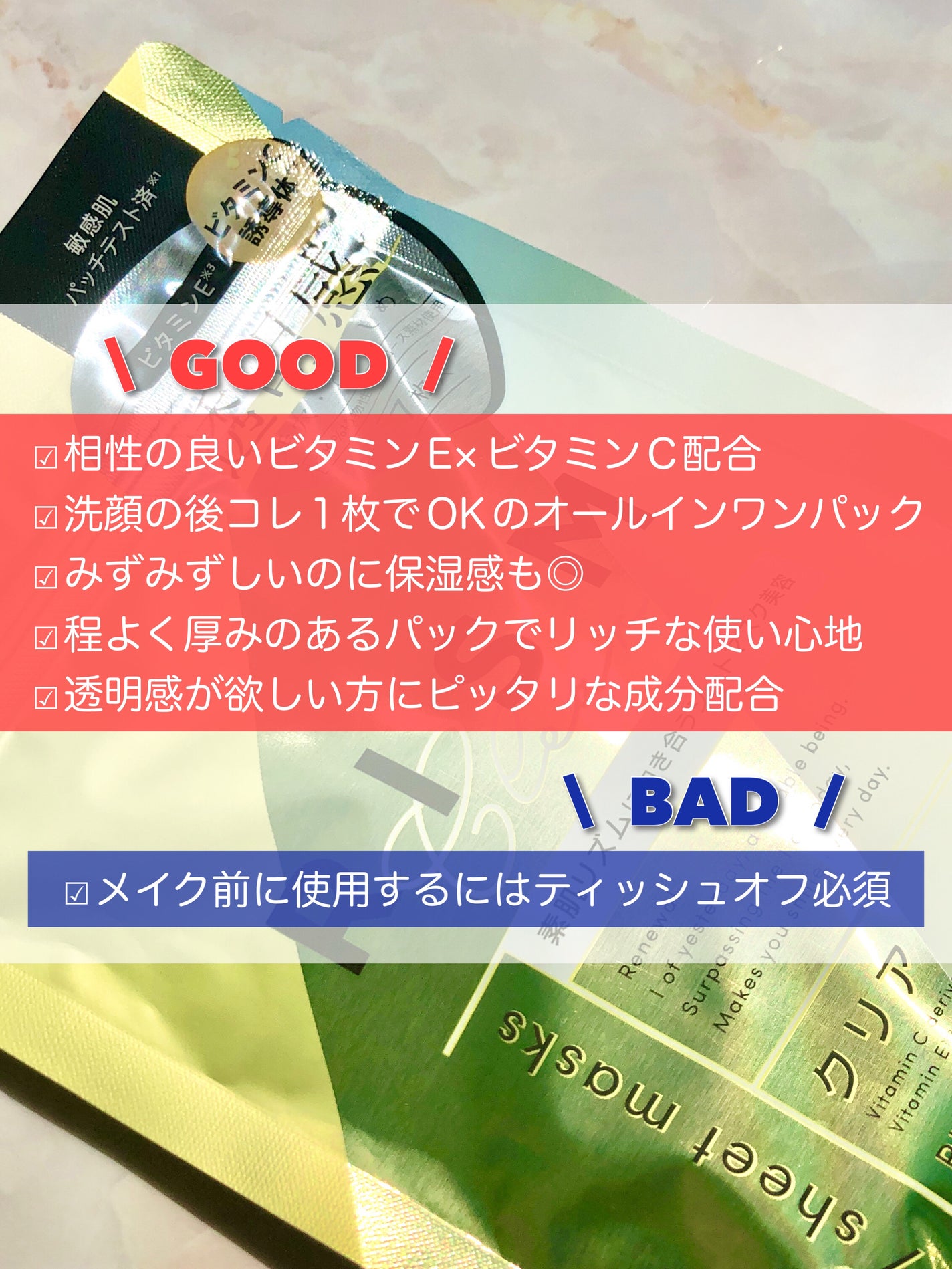 デイリーケアマスク クリア/RISM/シートマスク・パックを使ったクチコミ(9枚目)