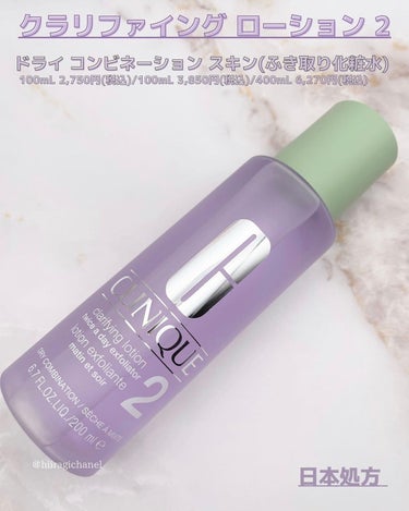 クラリファイング ローション 1.0 100ml/CLINIQUE/化粧水を使ったクチコミ（2枚目）