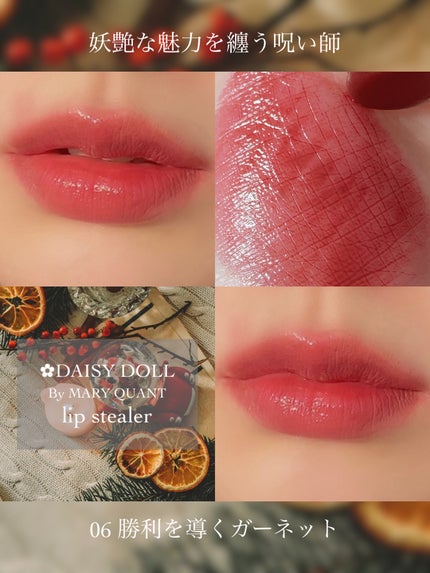 デイジードール リップ スティーラー /DAISY DOLL by MARY QUANT/口紅を使ったクチコミ(7枚目)