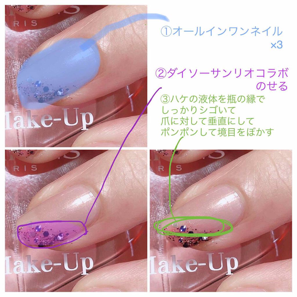 オールインワンネイルN/シュガードール/オールインワンネイルを使ったクチコミ（2枚目）