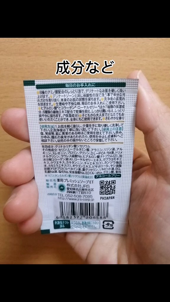 Qoo10/Qoo10/シートマスク・パックを使ったクチコミ（2枚目）