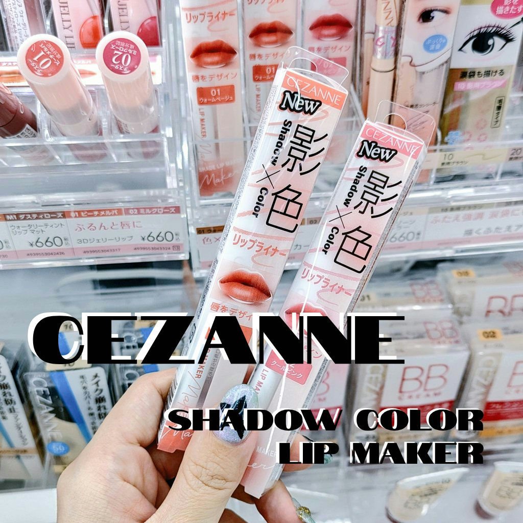 影色リップメイカー/CEZANNE/口紅・グロス・リップライナー・リップケアを使ったクチコミ（1枚目）