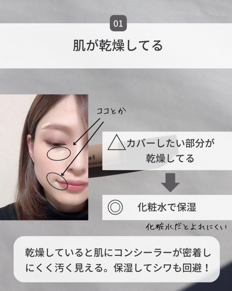 ninal コンシーラーセラム/ninal/リキッドコンシーラーを使ったクチコミ（3枚目）