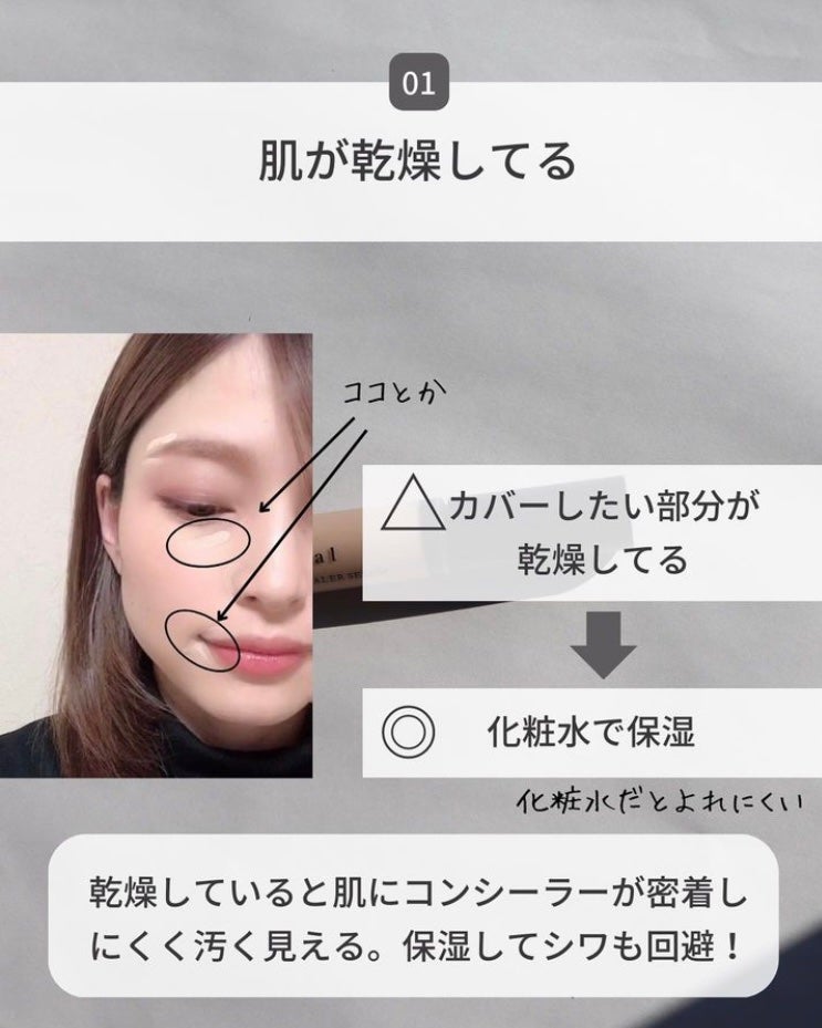 ninal コンシーラーセラム/ninal/リキッドコンシーラーを使ったクチコミ(3枚目)