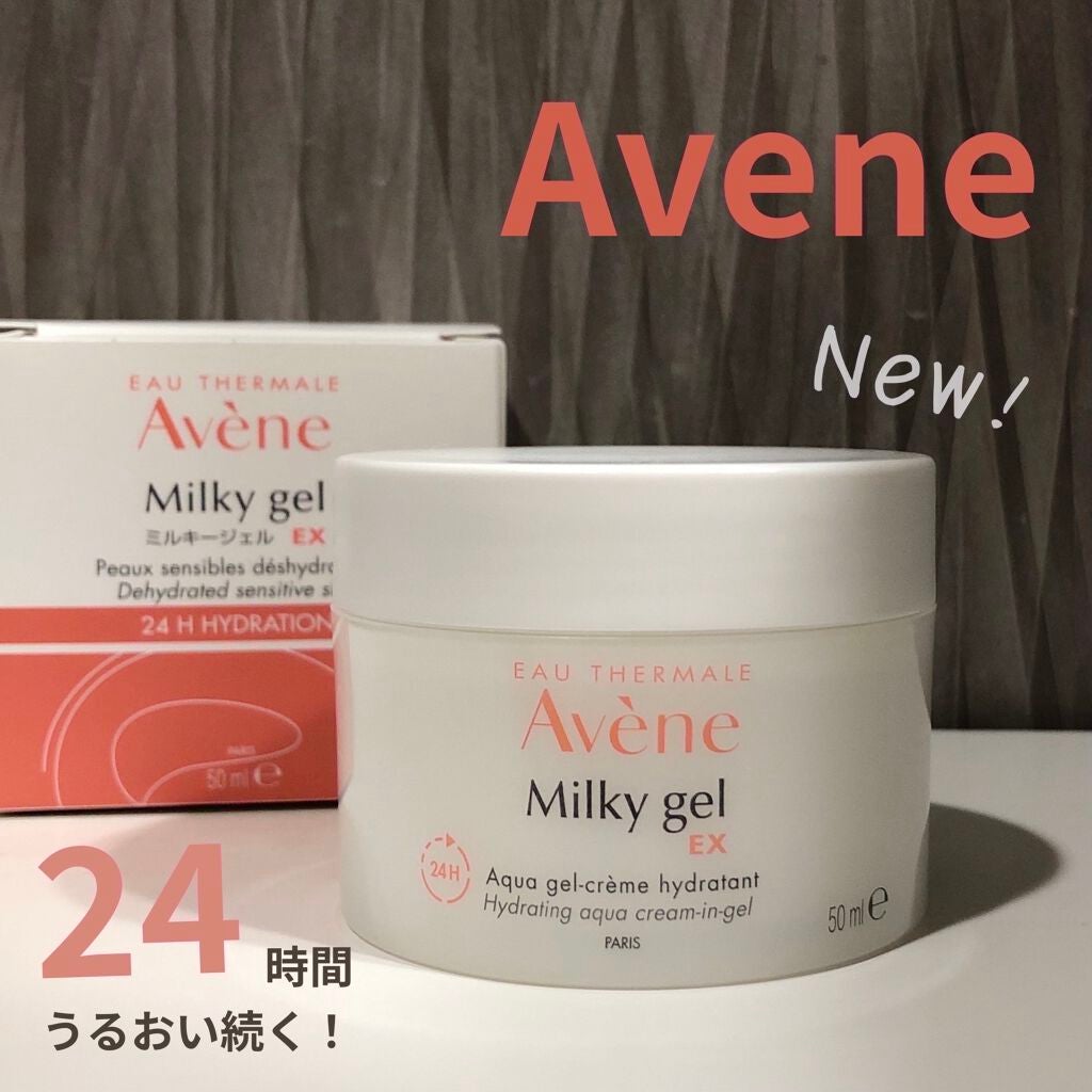 ミルキージェル EX/アベンヌ/オールインワン化粧品を使ったクチコミ(1枚目)