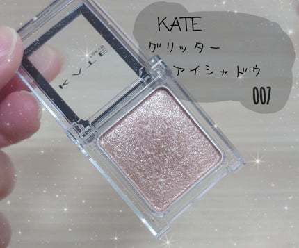 ケイト ザ アイカラー 007 ライトコーラル/KATE/単色アイシャドウを使ったクチコミ(1枚目)