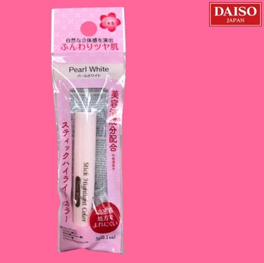 スティックハイライトカラー/DAISO/スティックハイライトを使ったクチコミ（1枚目）