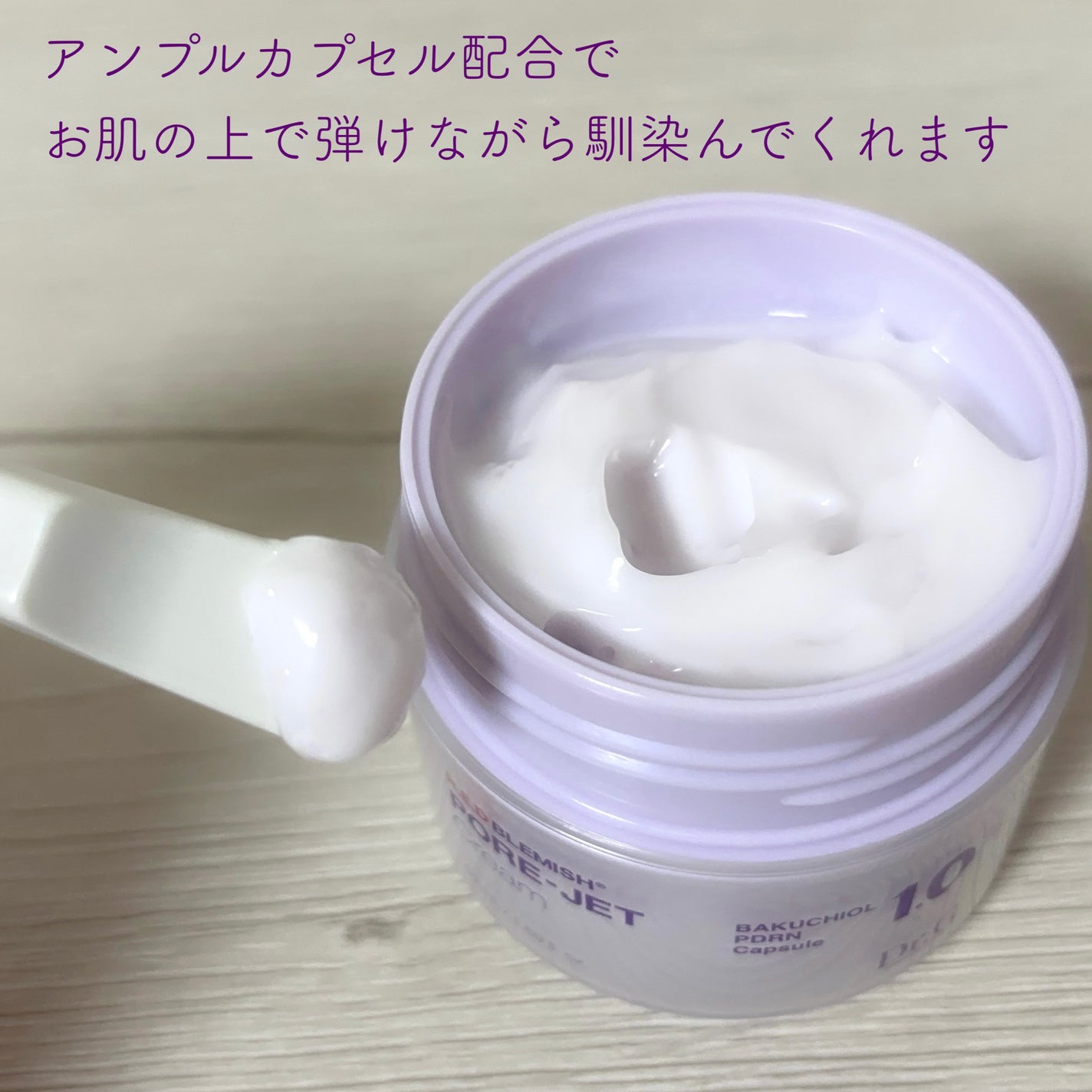 ドクタージー バクチオールポアジェットクリーム/Dr.G/フェイスクリームを使ったクチコミ(3枚目)